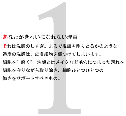 エステサロンTFT東京コスメ