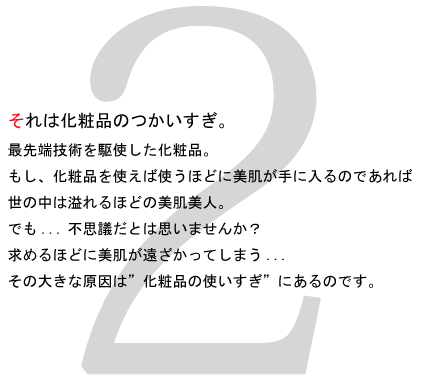 エステサロンTFT東京コスメ