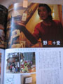 安楽切り抜き