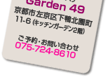 安楽サロン
