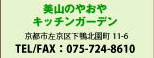 �L�b�`���K�[�f��