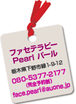 サロン情報