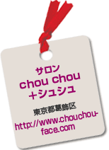 サロン情報