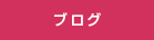 �u���O