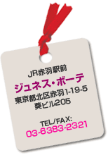 サロン情報