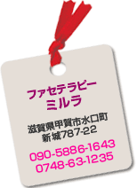 サロン情報